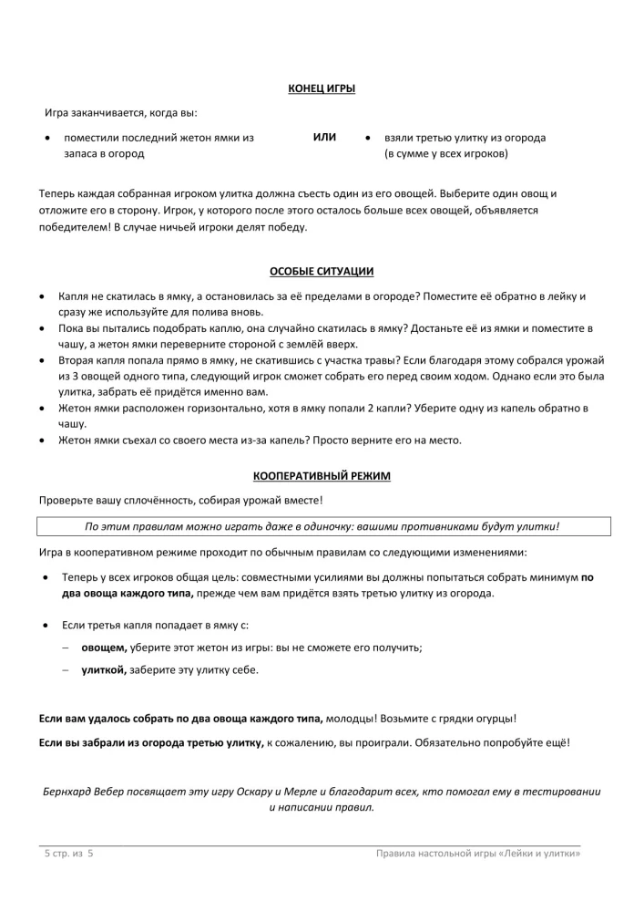 Gra planszowa - Wodotryski i ślimaki (Beethupferl)